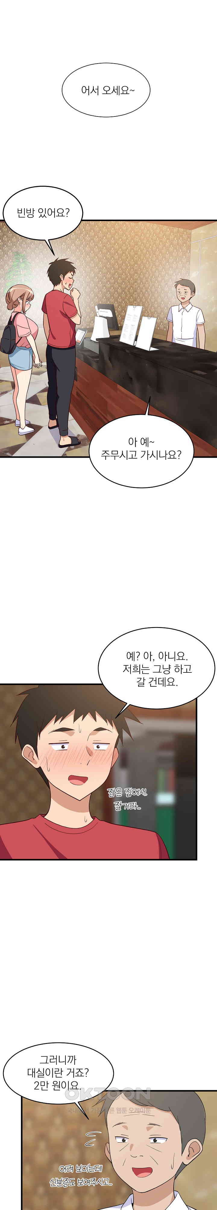College Grades Skyrocketing Raw Chapter 30 Page 12
