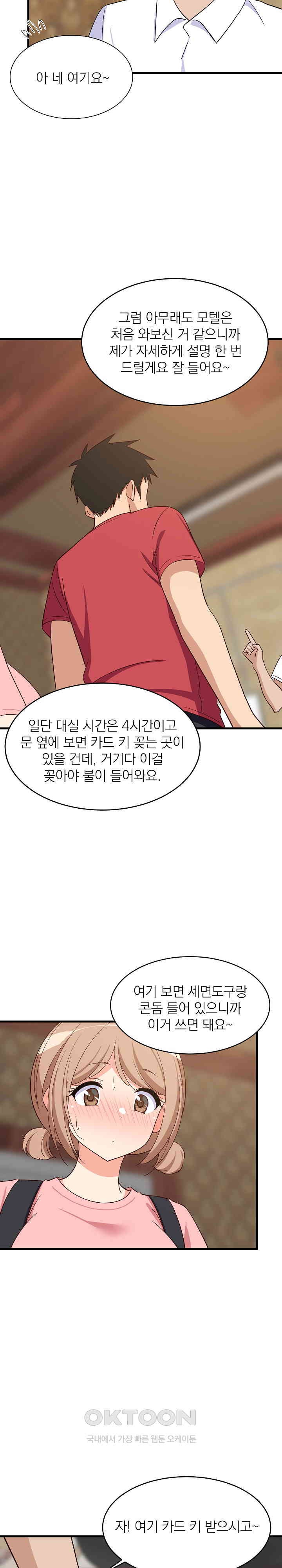 College Grades Skyrocketing Raw Chapter 30 Page 13