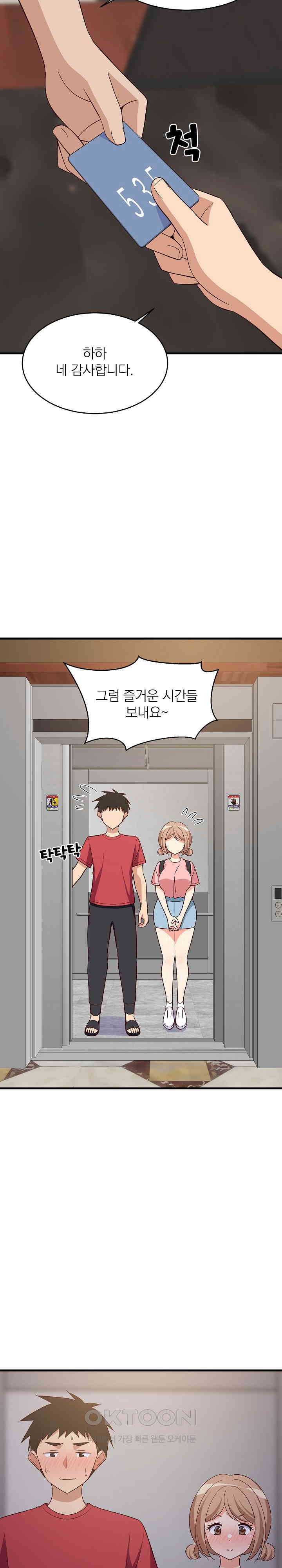 College Grades Skyrocketing Raw Chapter 30 Page 14