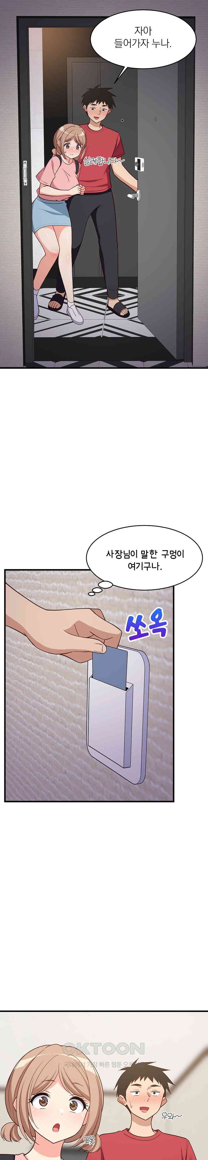 College Grades Skyrocketing Raw Chapter 30 Page 16