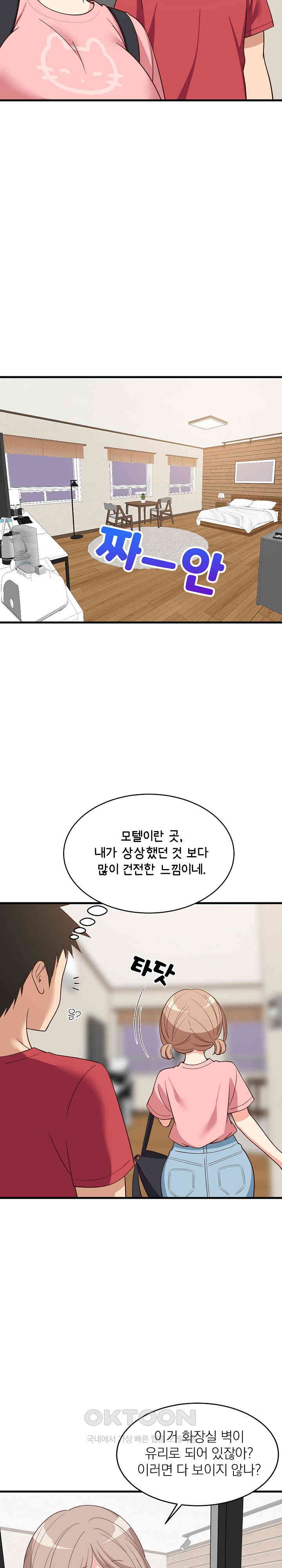 College Grades Skyrocketing Raw Chapter 30 Page 17