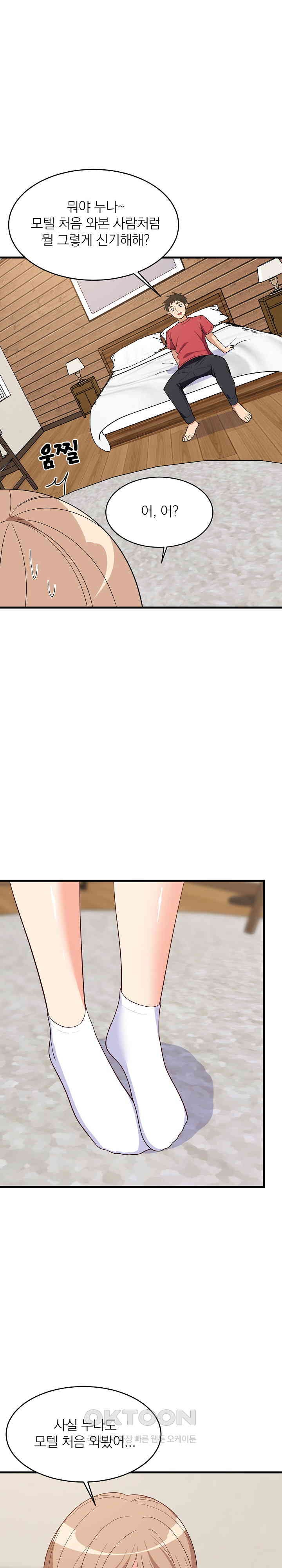 College Grades Skyrocketing Raw Chapter 30 Page 19