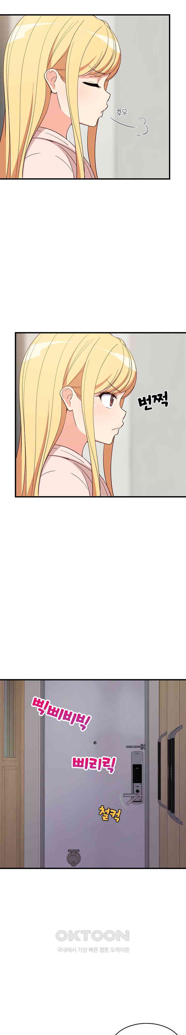 College Grades Skyrocketing Raw Chapter 30 Page 2