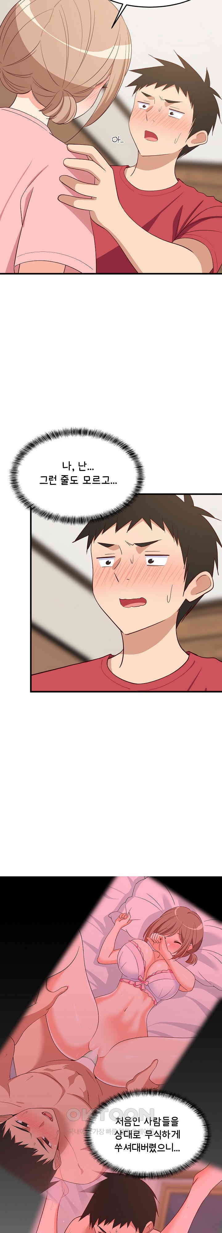 College Grades Skyrocketing Raw Chapter 30 Page 25