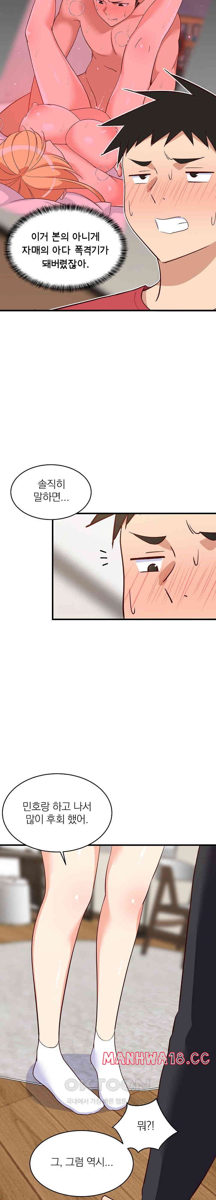 College Grades Skyrocketing Raw Chapter 30 Page 26