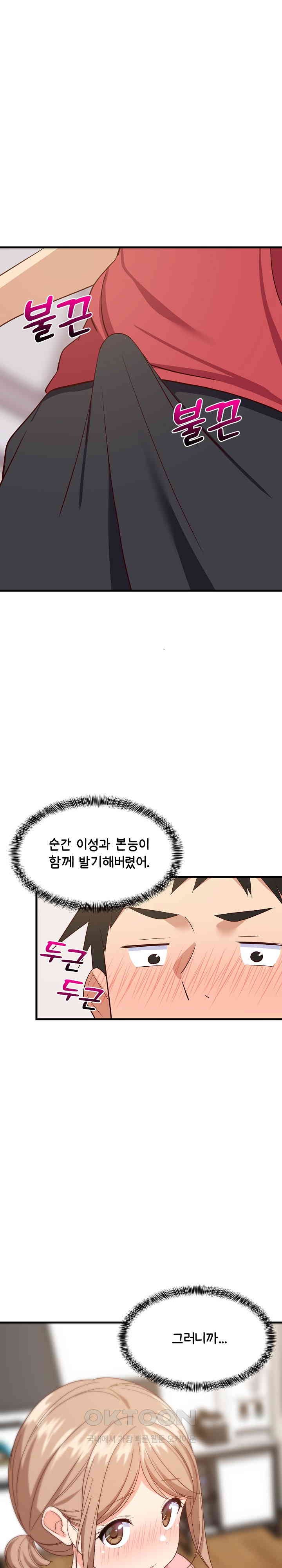College Grades Skyrocketing Raw Chapter 30 Page 28