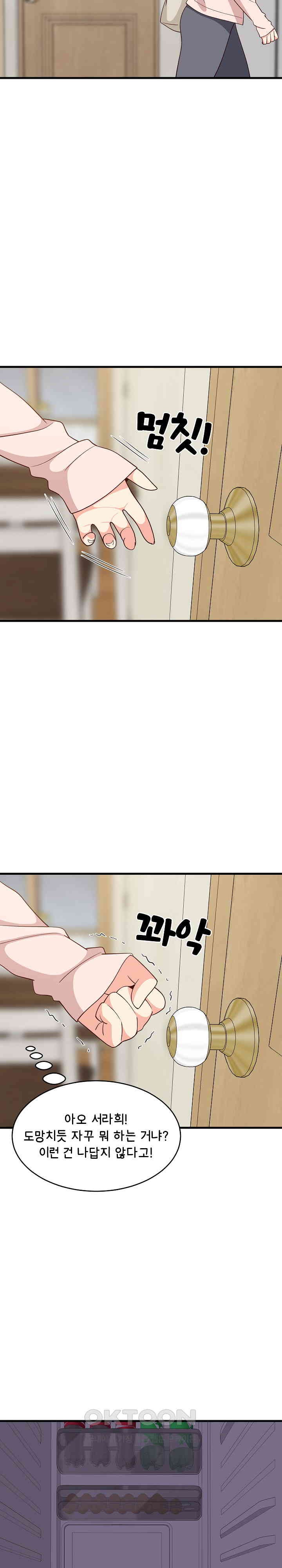 College Grades Skyrocketing Raw Chapter 30 Page 4