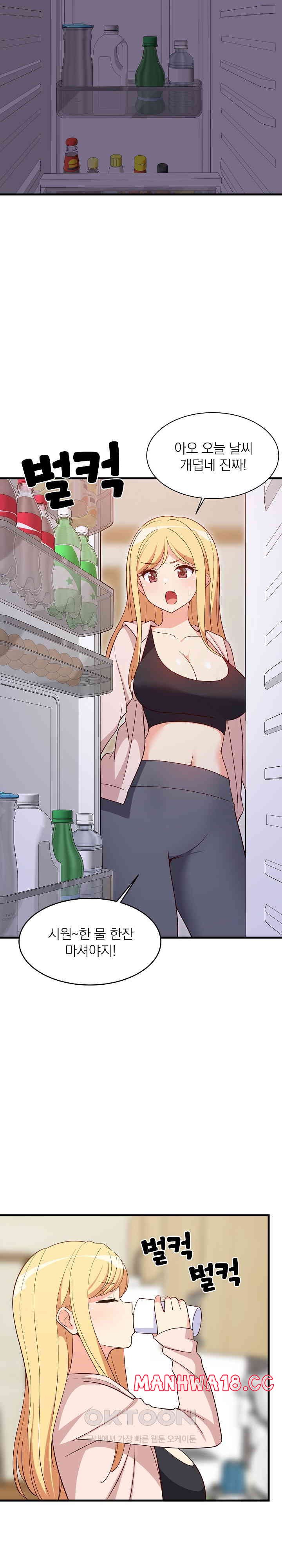 College Grades Skyrocketing Raw Chapter 30 Page 5