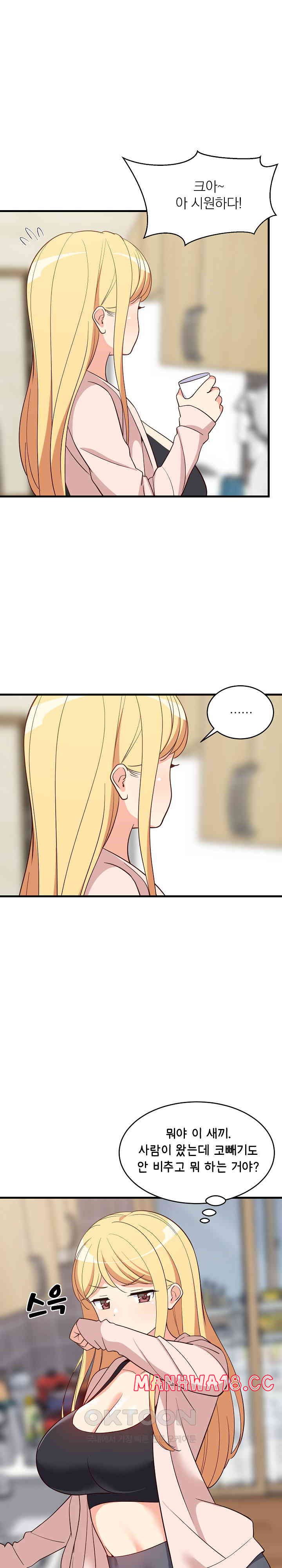 College Grades Skyrocketing Raw Chapter 30 Page 6