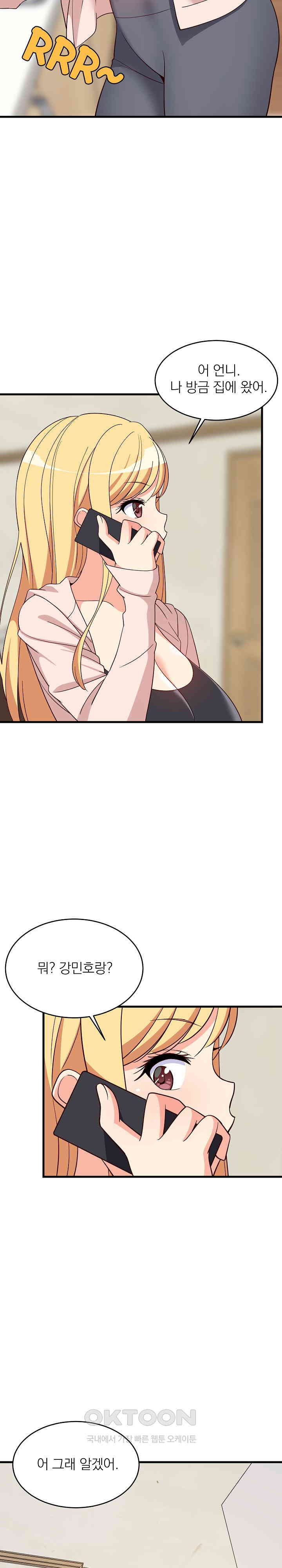College Grades Skyrocketing Raw Chapter 30 Page 7