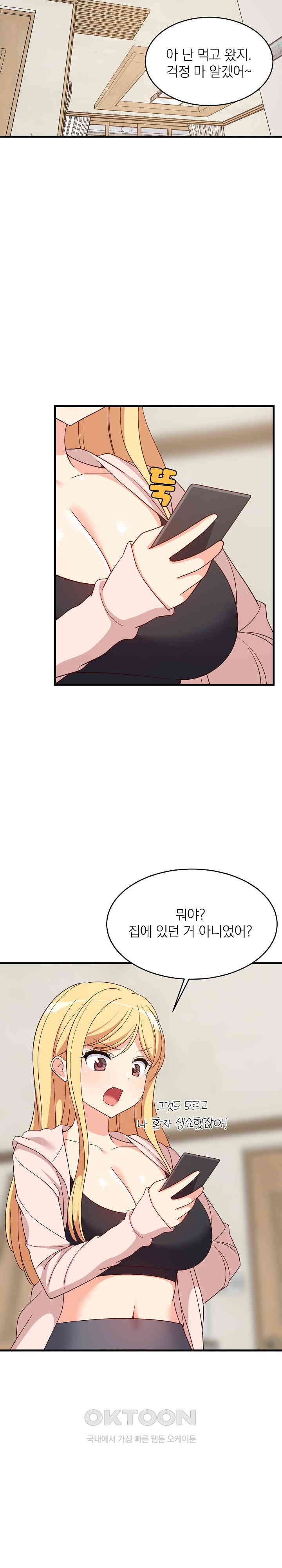 College Grades Skyrocketing Raw Chapter 30 Page 8