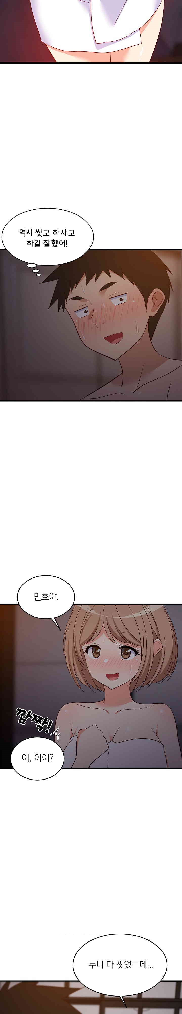 College Grades Skyrocketing Raw Chapter 31 Page 12