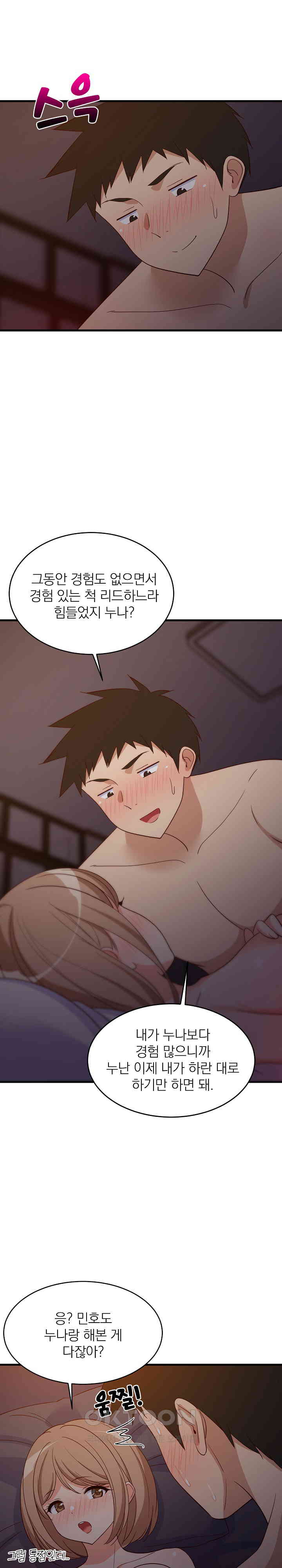 College Grades Skyrocketing Raw Chapter 31 Page 15