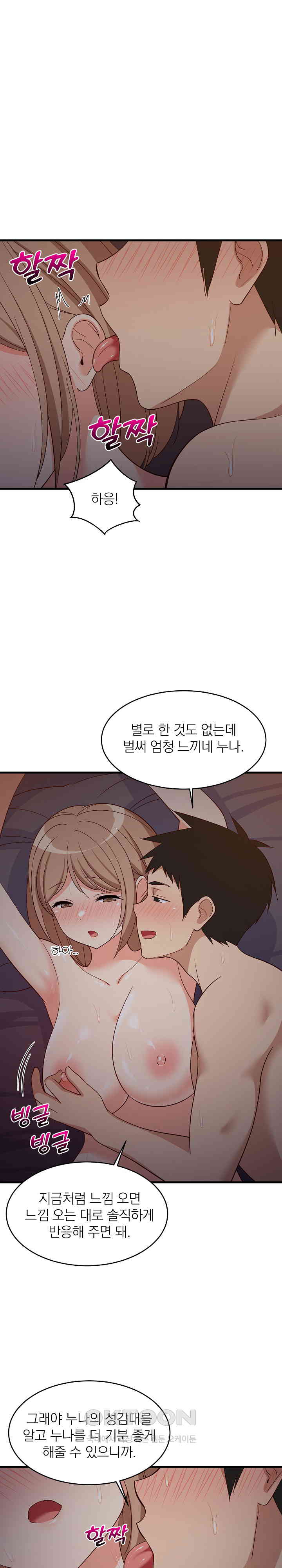College Grades Skyrocketing Raw Chapter 31 Page 18