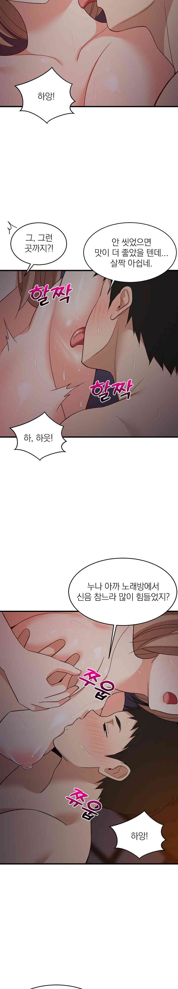College Grades Skyrocketing Raw Chapter 31 Page 19