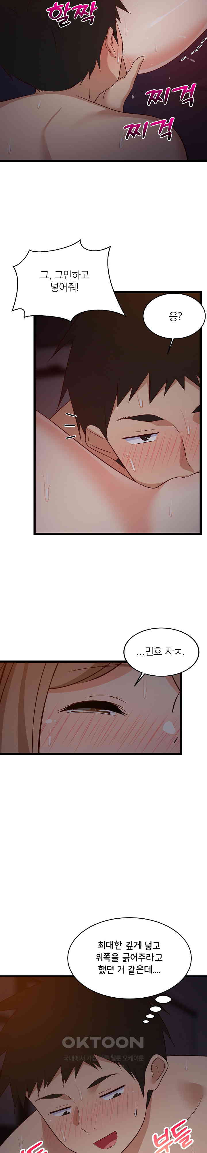 College Grades Skyrocketing Raw Chapter 31 Page 27
