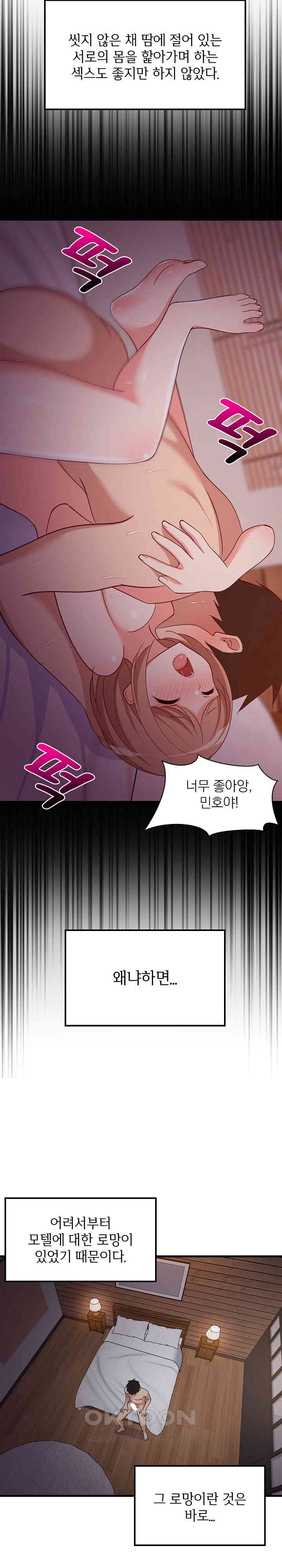 College Grades Skyrocketing Raw Chapter 31 Page 3