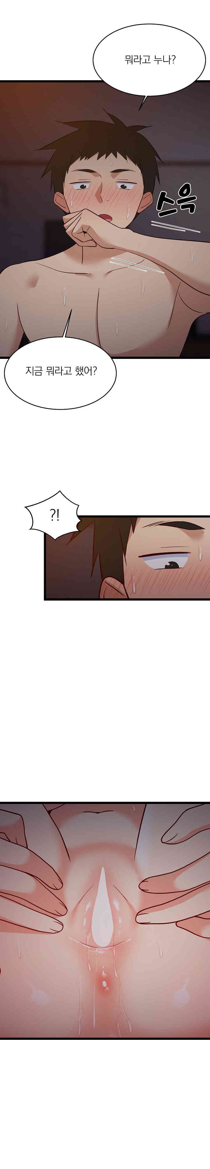 College Grades Skyrocketing Raw Chapter 31 Page 31