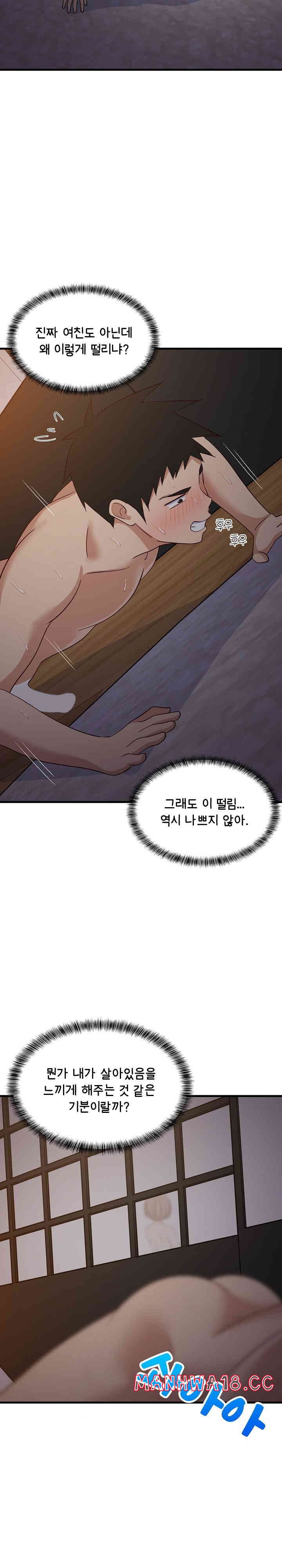 College Grades Skyrocketing Raw Chapter 31 Page 6