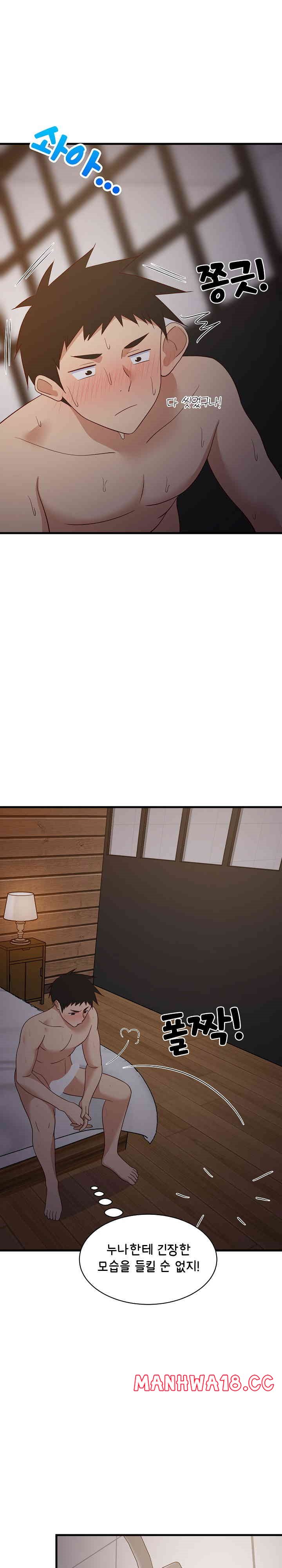 College Grades Skyrocketing Raw Chapter 31 Page 7