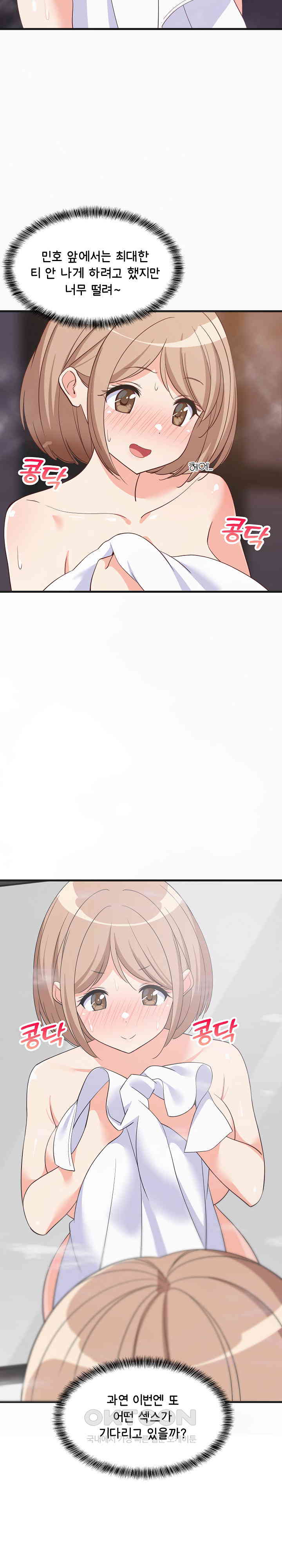 College Grades Skyrocketing Raw Chapter 31 Page 9