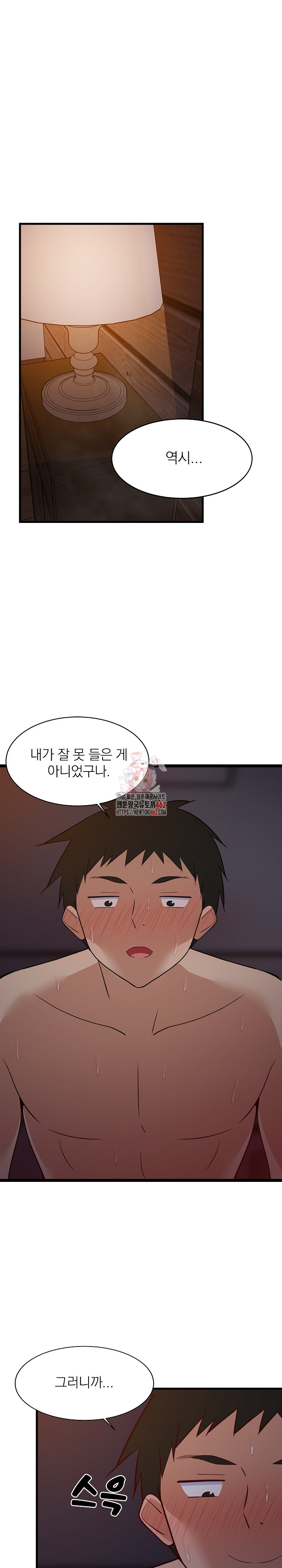 College Grades Skyrocketing Raw Chapter 32 Page 1