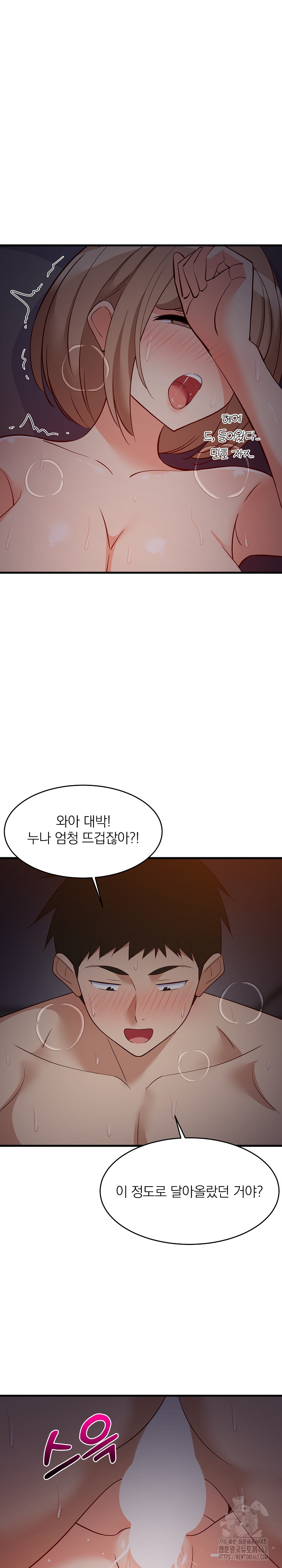 College Grades Skyrocketing Raw Chapter 32 Page 10
