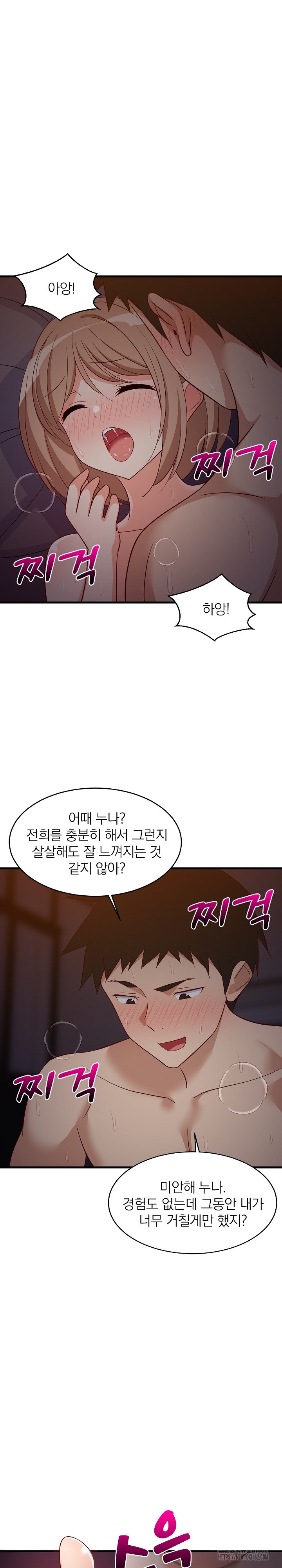 College Grades Skyrocketing Raw Chapter 32 Page 12