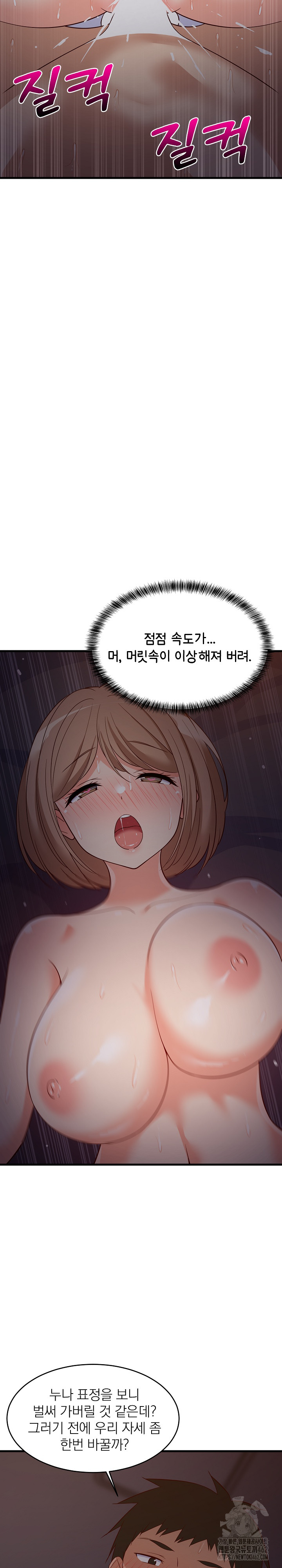 College Grades Skyrocketing Raw Chapter 32 Page 15