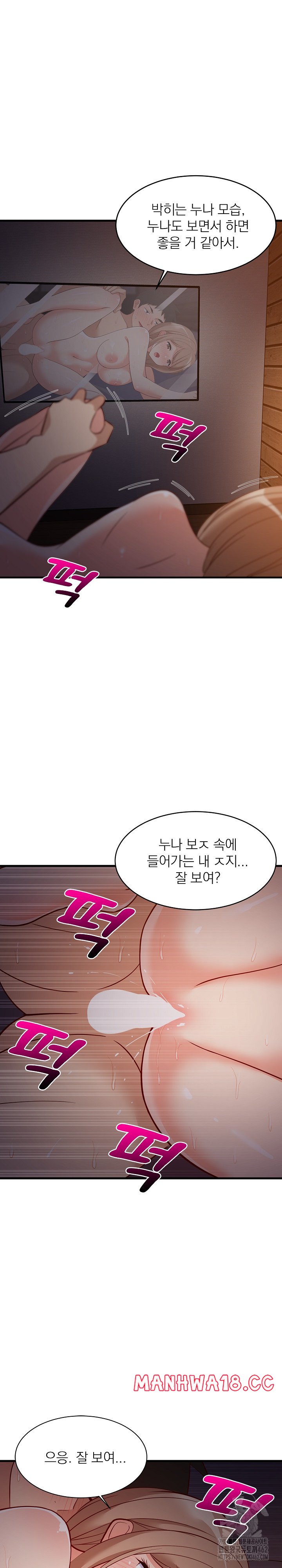 College Grades Skyrocketing Raw Chapter 32 Page 18