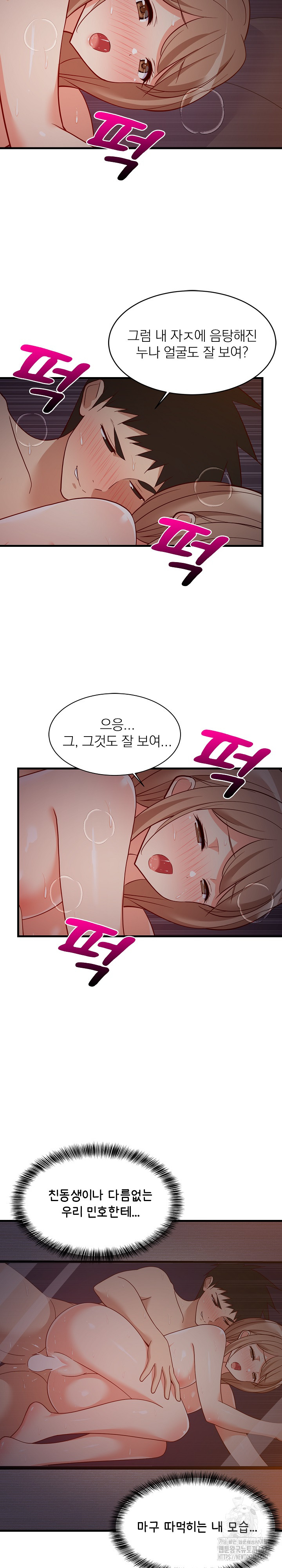 College Grades Skyrocketing Raw Chapter 32 Page 19