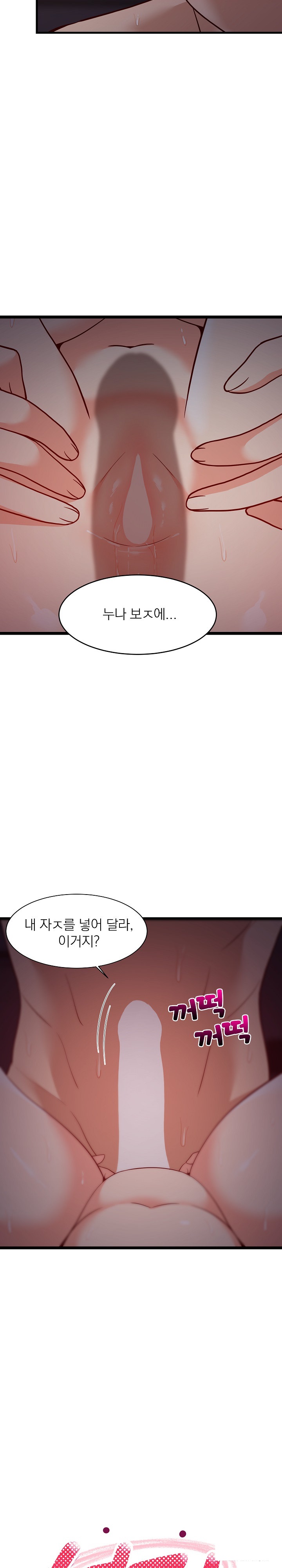 College Grades Skyrocketing Raw Chapter 32 Page 2