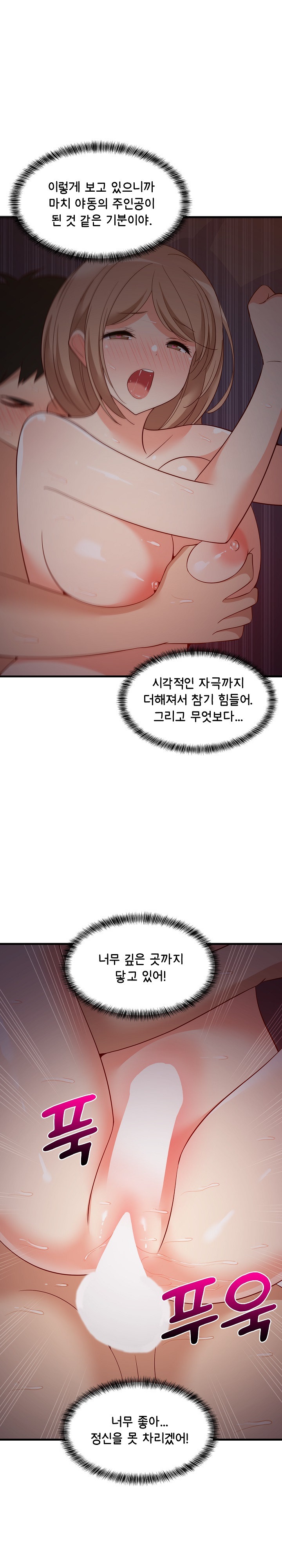 College Grades Skyrocketing Raw Chapter 32 Page 21