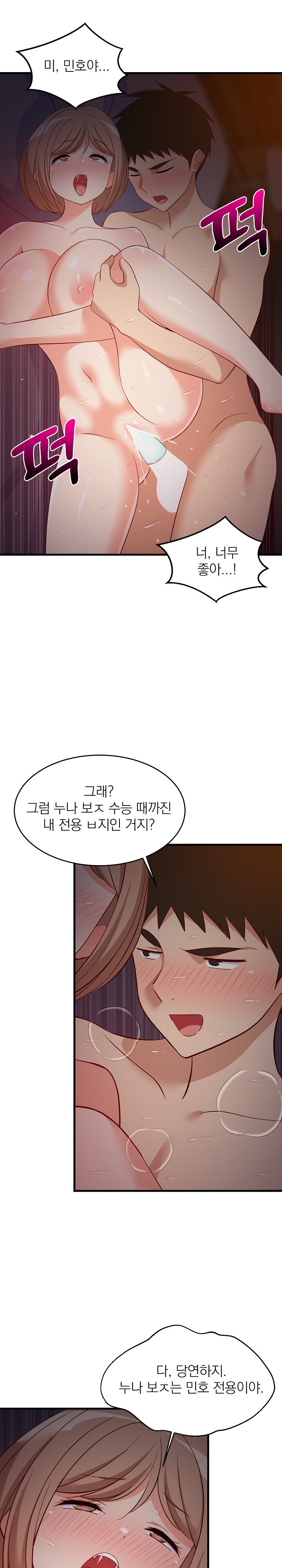 College Grades Skyrocketing Raw Chapter 32 Page 23
