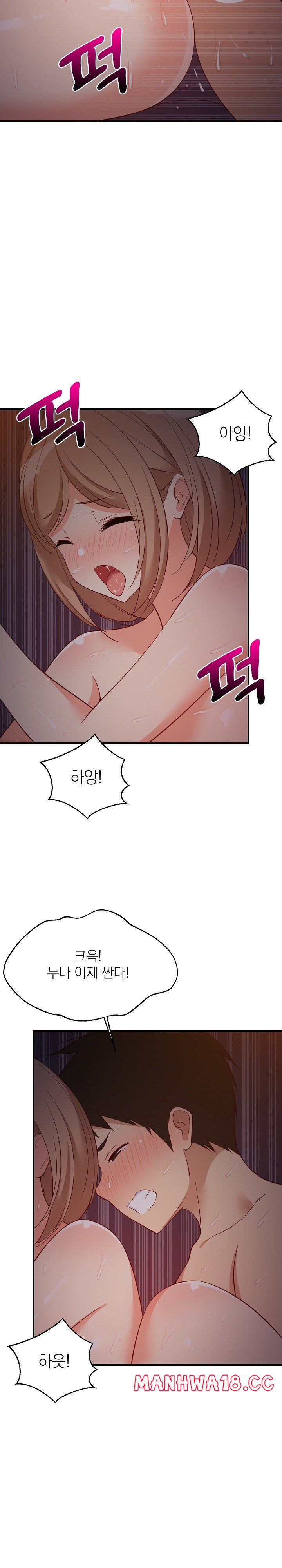 College Grades Skyrocketing Raw Chapter 32 Page 25