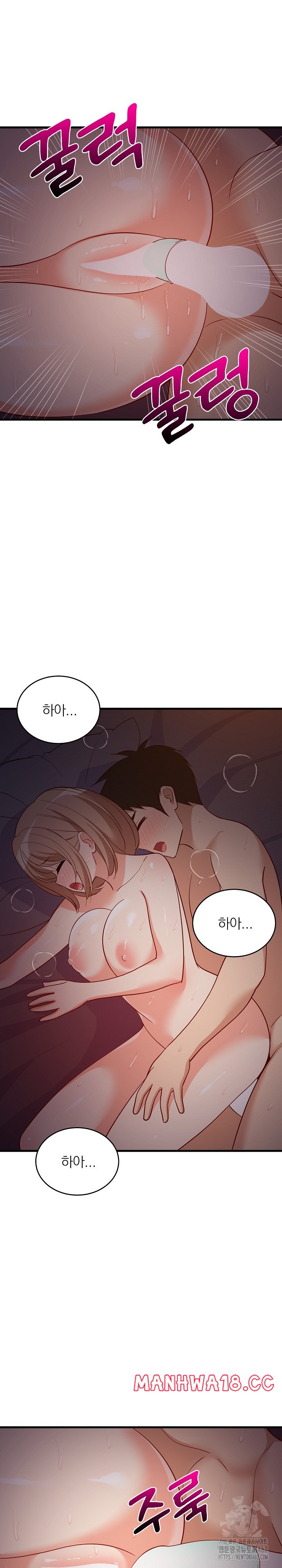 College Grades Skyrocketing Raw Chapter 32 Page 26
