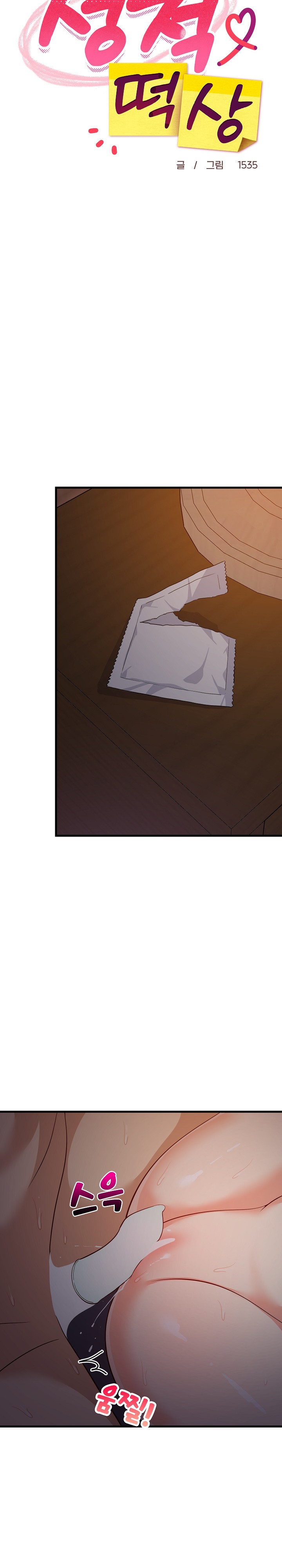 College Grades Skyrocketing Raw Chapter 32 Page 3