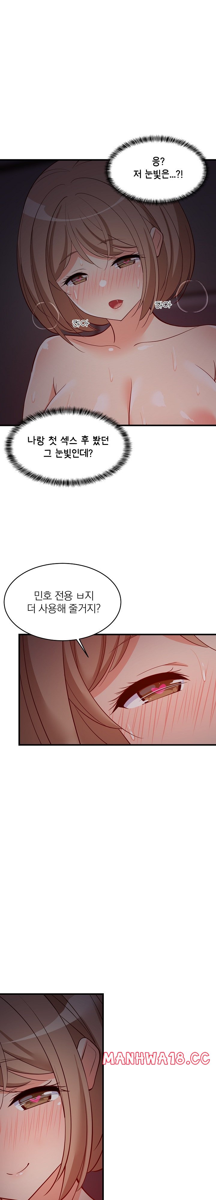 College Grades Skyrocketing Raw Chapter 32 Page 30