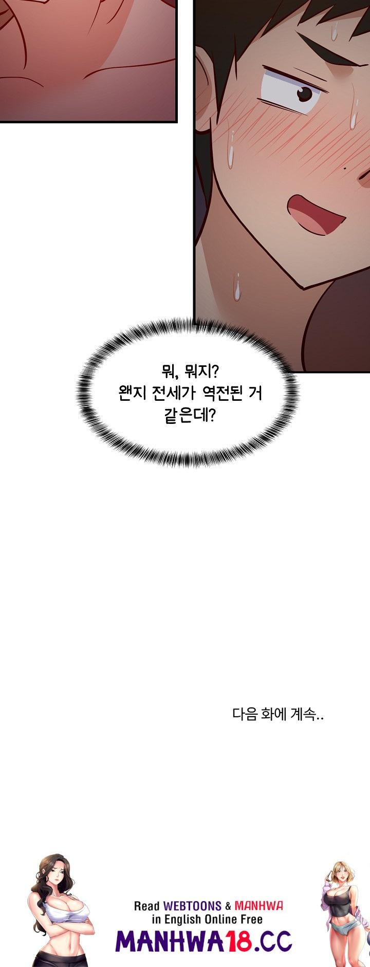 College Grades Skyrocketing Raw Chapter 32 Page 31