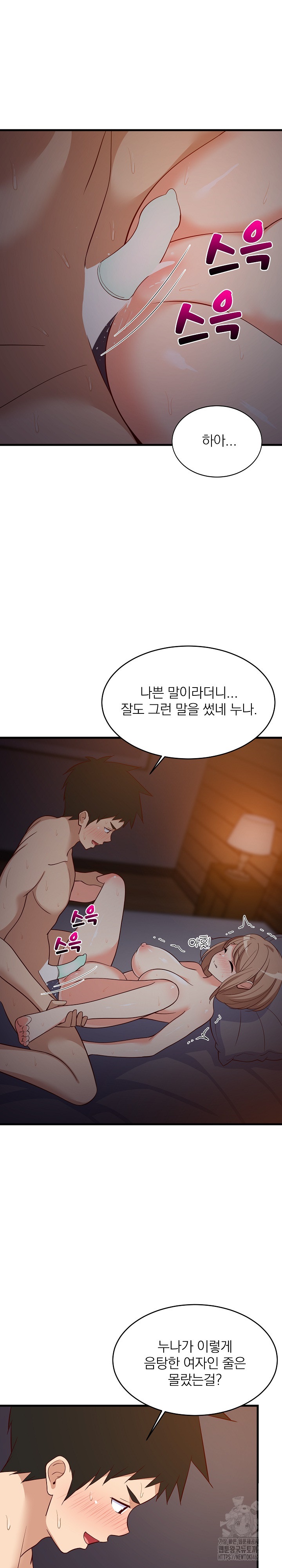 College Grades Skyrocketing Raw Chapter 32 Page 4