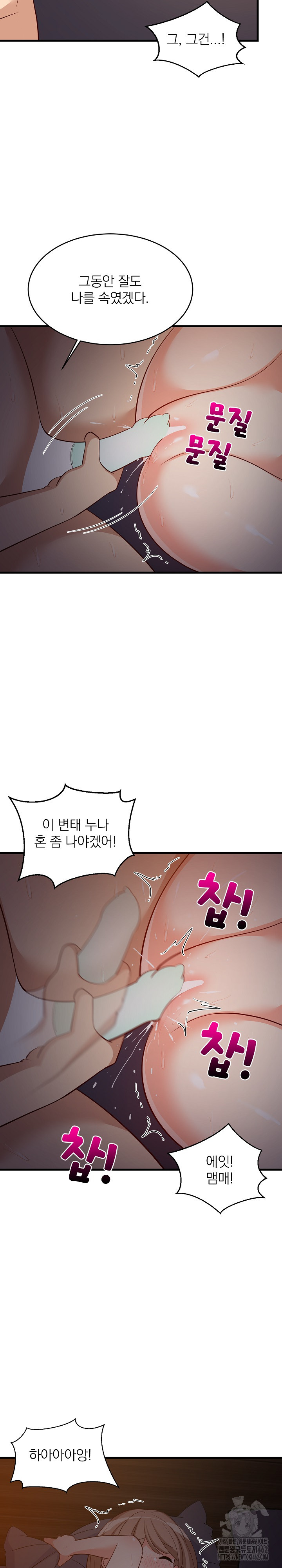 College Grades Skyrocketing Raw Chapter 32 Page 5