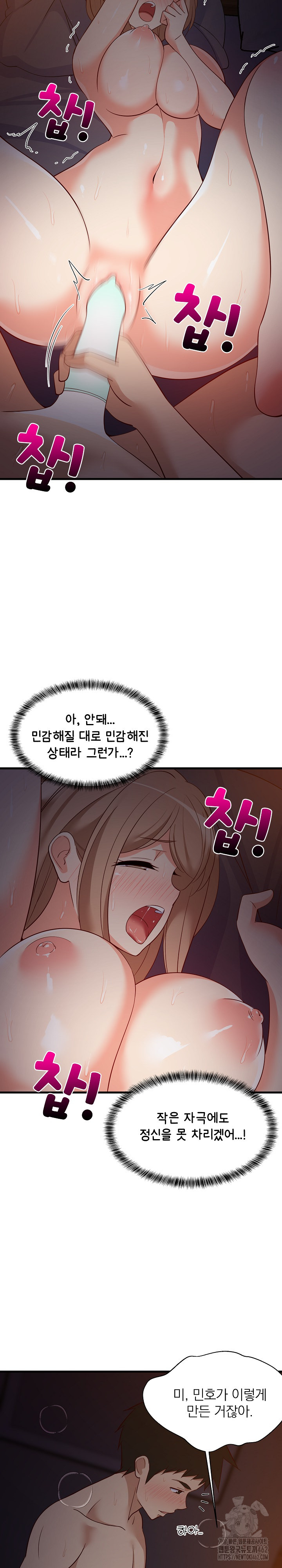 College Grades Skyrocketing Raw Chapter 32 Page 6