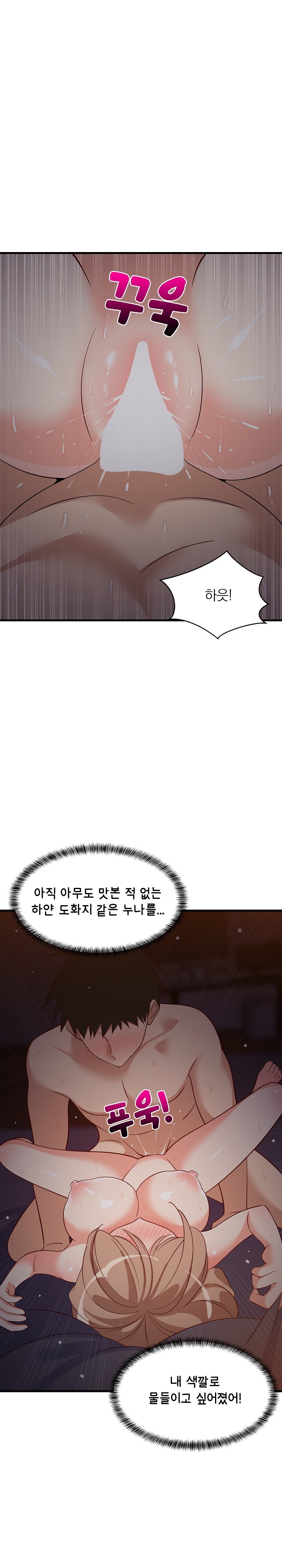 College Grades Skyrocketing Raw Chapter 32 Page 9