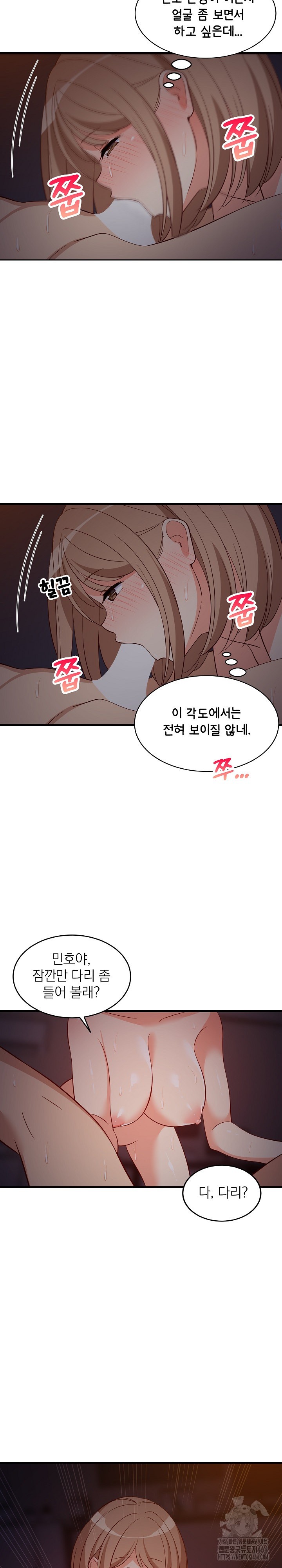 College Grades Skyrocketing Raw Chapter 33 Page 16
