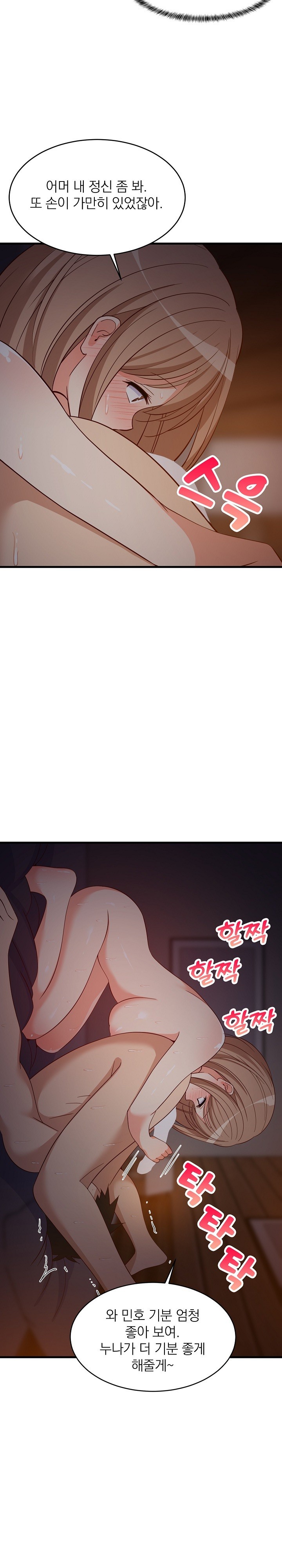 College Grades Skyrocketing Raw Chapter 33 Page 19