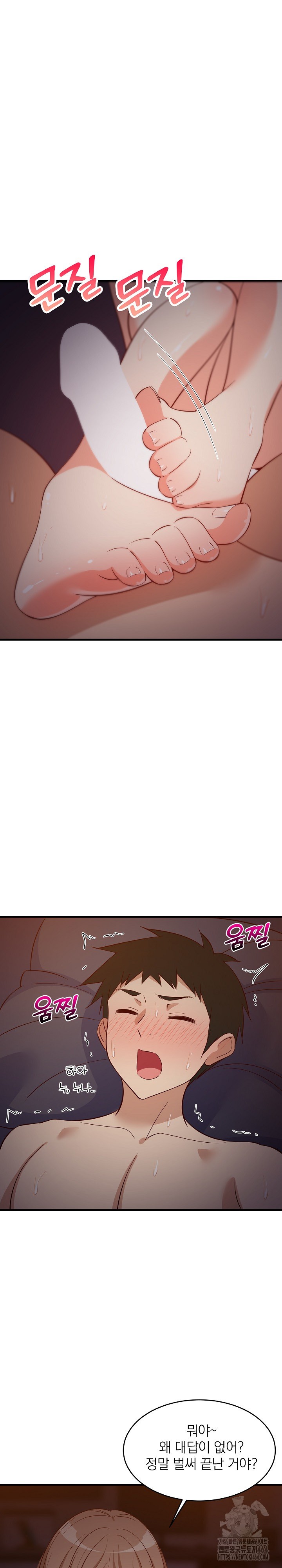 College Grades Skyrocketing Raw Chapter 33 Page 2