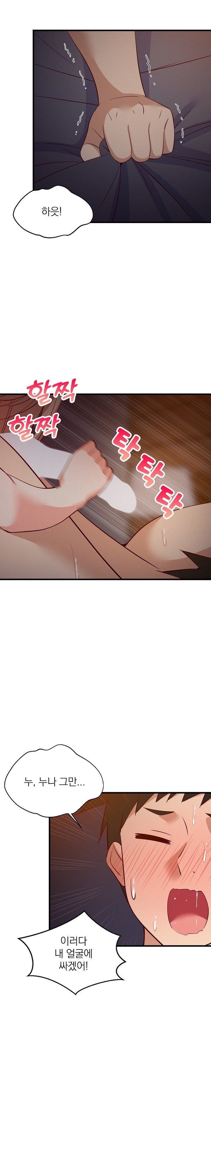 College Grades Skyrocketing Raw Chapter 33 Page 20