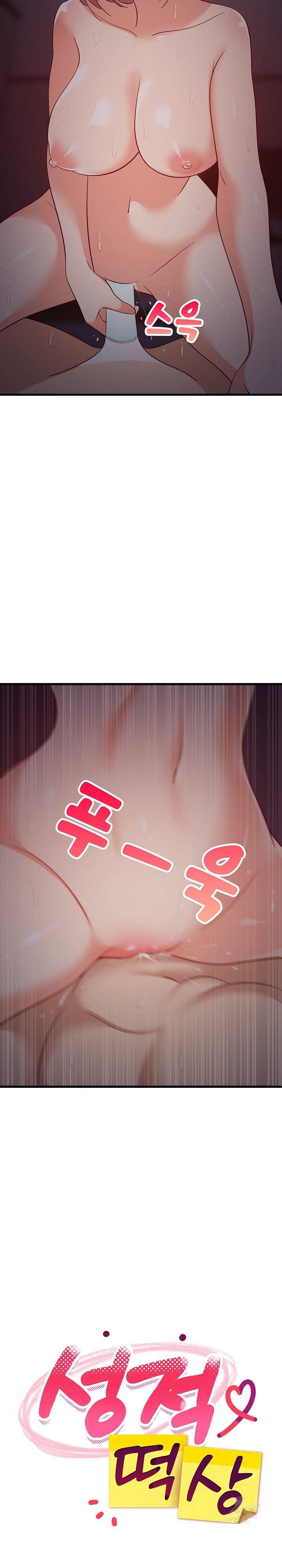 College Grades Skyrocketing Raw Chapter 33 Page 22