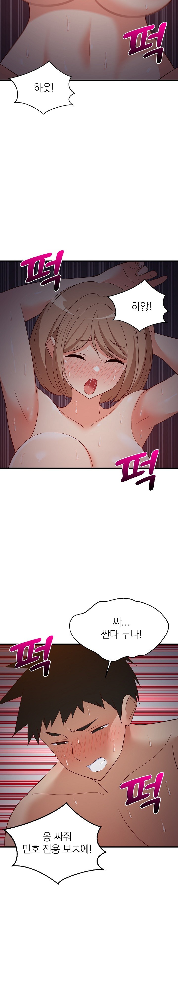 College Grades Skyrocketing Raw Chapter 33 Page 24