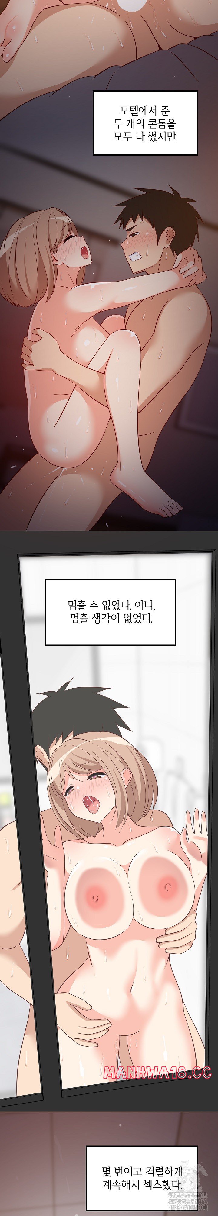 College Grades Skyrocketing Raw Chapter 33 Page 26